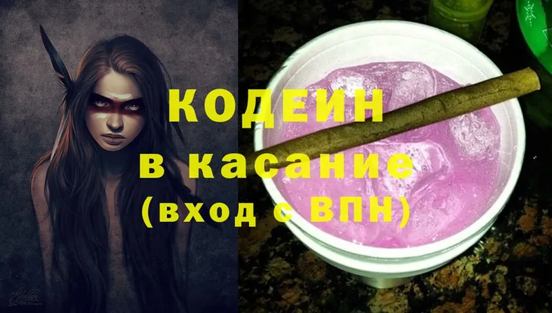 как найти   мега зеркало  Кодеин напиток Lean (лин)  Миллерово 